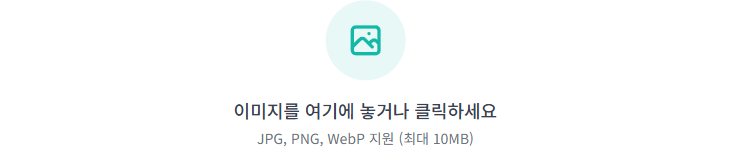 배경지우기 입력 화면